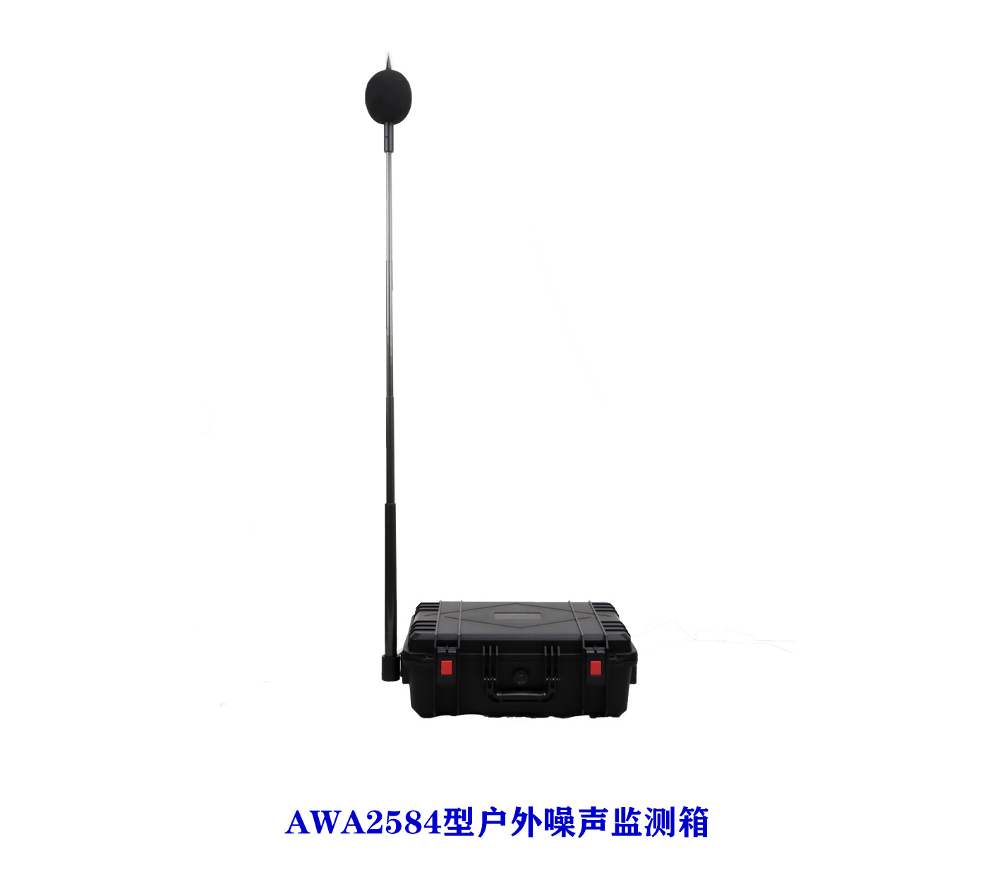 AWA2581/AWA2584型移動(dòng)式環(huán)境噪聲自動(dòng)監(jiān)測裝置