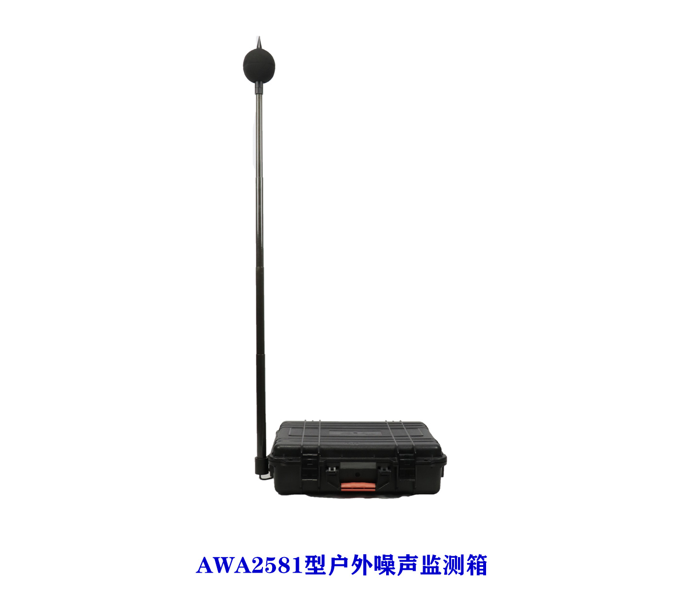 AWA2581/AWA2584型移動(dòng)式環(huán)境噪聲自動(dòng)監(jiān)測裝置